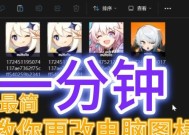 电脑桌面如何统一图标名称和图标？