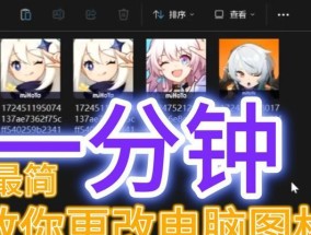 电脑桌面如何统一图标名称和图标？