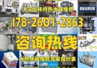 林内热水器价格与维修费用一览（了解林内热水器的价位和维修费用）