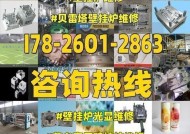 贝雷塔壁挂炉03故障分析及解决方法（详解贝雷塔壁挂炉03故障原因及解决方法）