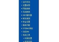 刷低油耗路由器固件的步骤是什么？刷固件有什么好处？