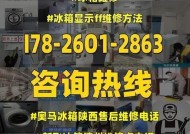 新飞冰柜故障处理指南（解决您的新飞冰柜问题）