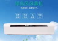 绿岛风幕机安装方法详解（实用技巧助你顺利安装绿岛风幕机）