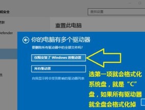 电脑一键还原恢复出厂设置的方法（轻松解决电脑问题）