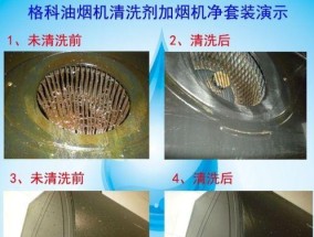 传统排油烟机的清洗方法（传统排油烟机清洗详解）