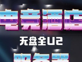 电竞酒店服务器的作用是什么？如何选择合适的服务器？