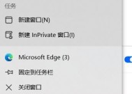 如何恢复MicrosoftEdge主页被360篡改（解决360篡改MicrosoftEdge主页的方法及步骤）