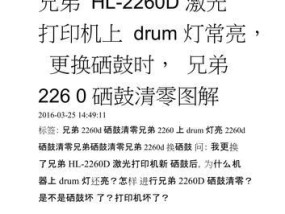 复印机加错粉的处理方法（如何应对复印机加错粉问题）