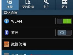 手机连不上网络怎么解决（教你轻松解决手机无法连接网络的问题）