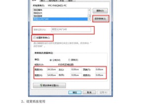 打印机打印少字解决方法（探讨解决打印机打印少字的有效措施）