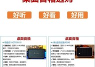 话筒与音箱如何匹配？