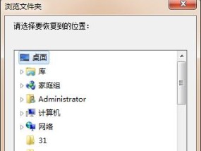 文件夹丢失后如何恢复正常（教你一招轻松解决文件夹丢失问题）