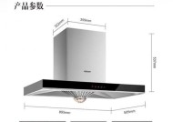 探索老板抽油烟机代码的设计原理和优势（窥探油烟净化技术的未来发展方向）