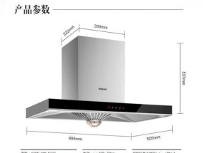 探索老板抽油烟机代码的设计原理和优势（窥探油烟净化技术的未来发展方向）