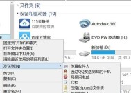 电脑路径图标快捷键怎么调？如何快速访问？