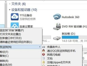 电脑路径图标快捷键怎么调？如何快速访问？