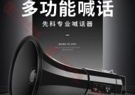 音箱喇叭扩音问题解决方法是什么？