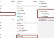 一体机电脑的桌面图标怎么删除？如何清理不需要的图标？