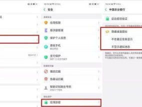 一体机电脑的桌面图标怎么删除？如何清理不需要的图标？