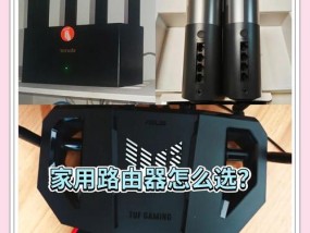 家用路由器哪个品牌更可靠？如何选择？