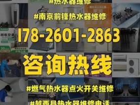万和热水器点火故障维修（排查故障原因）