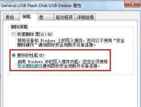 解除和格式化U盘的写保护方法（快速、简单解决U盘写保护问题）