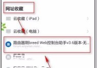 浏览器收藏夹的位置与管理方法（探索浏览器收藏夹的位置及有效管理方法）