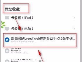 浏览器收藏夹的位置与管理方法（探索浏览器收藏夹的位置及有效管理方法）