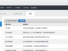 云服务器安全提示如何解除？解除步骤是什么？