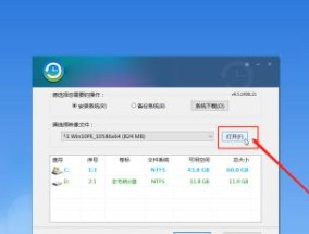 电脑自己重装系统教程（一步步教你如何自己在电脑上重新安装操作系统）
