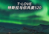 苹果手机如何连接特斯拉热点？