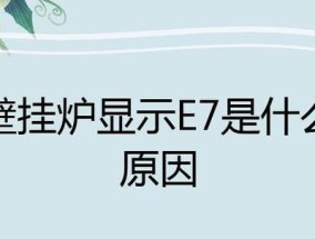 菲斯曼壁挂炉OC故障的解决方法（排除菲斯曼壁挂炉显示OC故障）