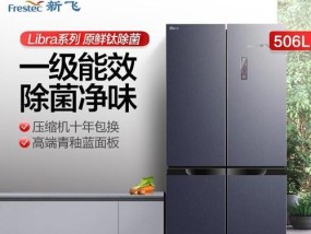 新飞冰箱出现E2错误代码怎么办？