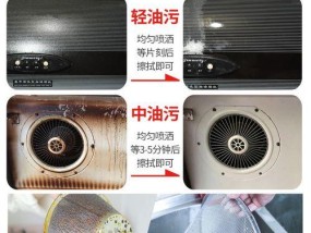 如何彻底清洗油烟机油垢（简单有效的清洗方法帮你重拾清新厨房）