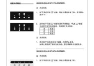 红日油烟机常见故障维修指南（油烟机日常养护）