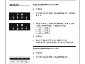红日油烟机常见故障维修指南（油烟机日常养护）