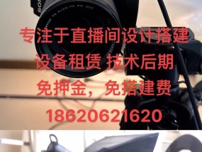 拆卸直播间相机镜头的正确步骤是什么？