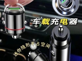新款车载充电器的正确使用方法是什么？有哪些新功能？