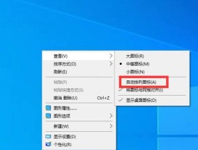 电脑图标倒置如何恢复正常？