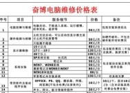 平谷电视机维修价格（解决电视机问题的最佳选择）