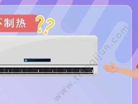 吊顶中央空调不制冷的解决方法（如何应对吊顶中央空调失去制冷效果的问题）