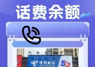 天翼生活手机上网费的收费标准是什么？
