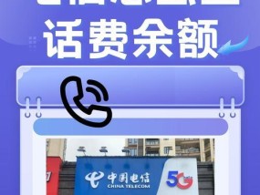 天翼生活手机上网费的收费标准是什么？