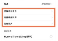 荣耀手机铃声设置后如何变回默认？需要什么操作？