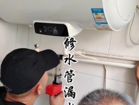 热水器管子发热漏水的处理方法是什么？