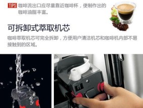 解决咖啡机蒸汽不足问题的方法（探究咖啡机蒸汽不足的原因及解决方案）