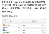 闲鱼购买苹果电脑安全吗？交易流程是怎样的？