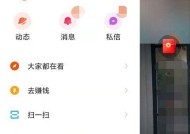 手机直播时如何关闭摄像头？晚上直播有哪些隐私设置？