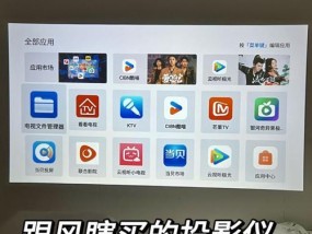 如何用投影仪投屏展示照片？操作中遇到困难如何解决？