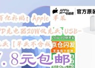 京东选购苹果充电器需要注意什么？